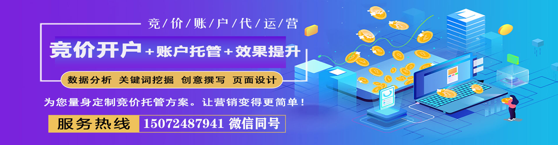 新津百度如何推广